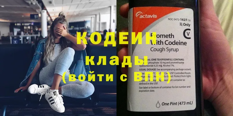 Кодеиновый сироп Lean Purple Drank Нелидово