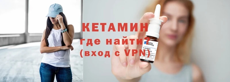 КЕТАМИН ketamine  Нелидово 