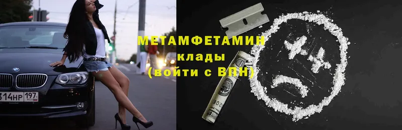 Первитин Methamphetamine  как найти закладки  Нелидово 